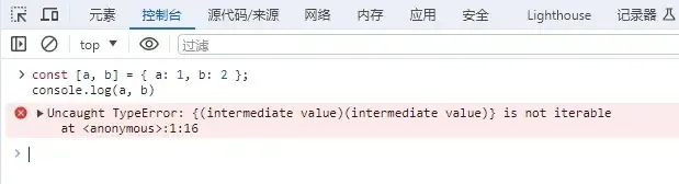 控制台报错：{(intermediate value)(intermediate value)} is not iterable