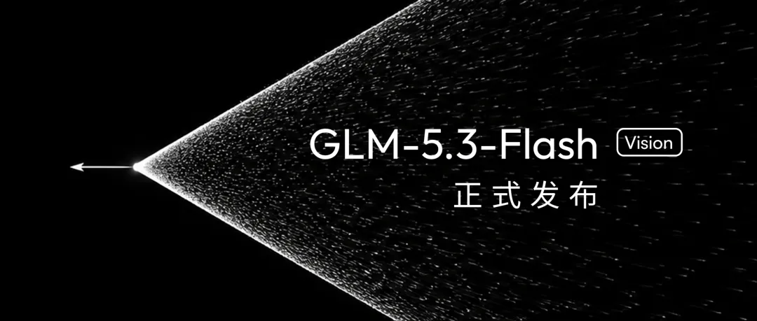 GLM-5.3-Flash 官方发布头图