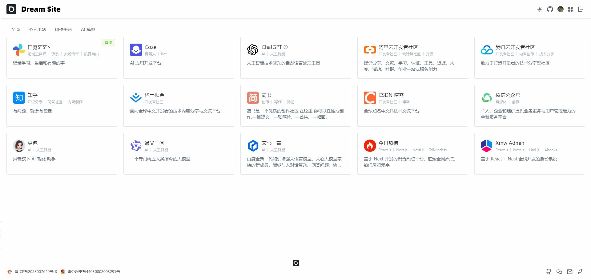 路由过渡与首屏 Loading 动画效果预览
