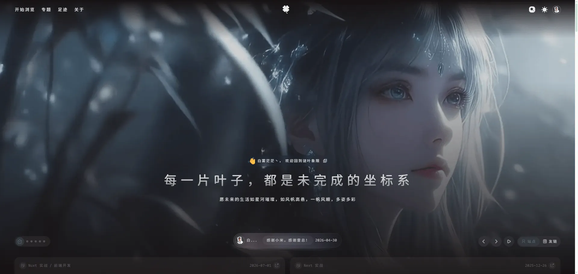 旧 Halo + Thyuu 主题首页：模块丰富的全貌