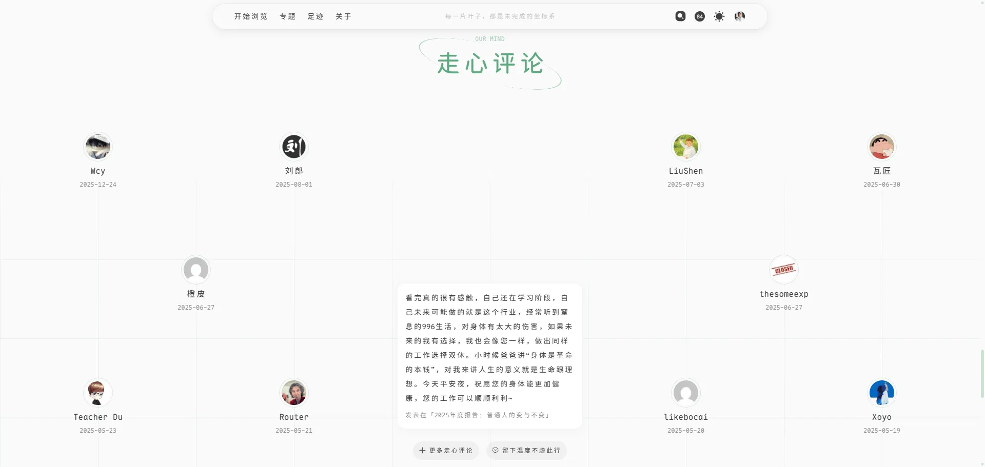 Thyuu 主题的心智负担：满屏配置项与稀疏内容的错位