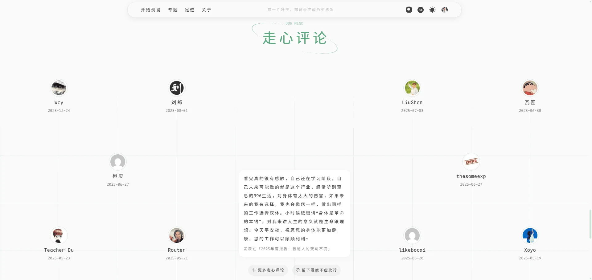 Thyuu 主题的心智负担：满屏配置项与稀疏内容的错位