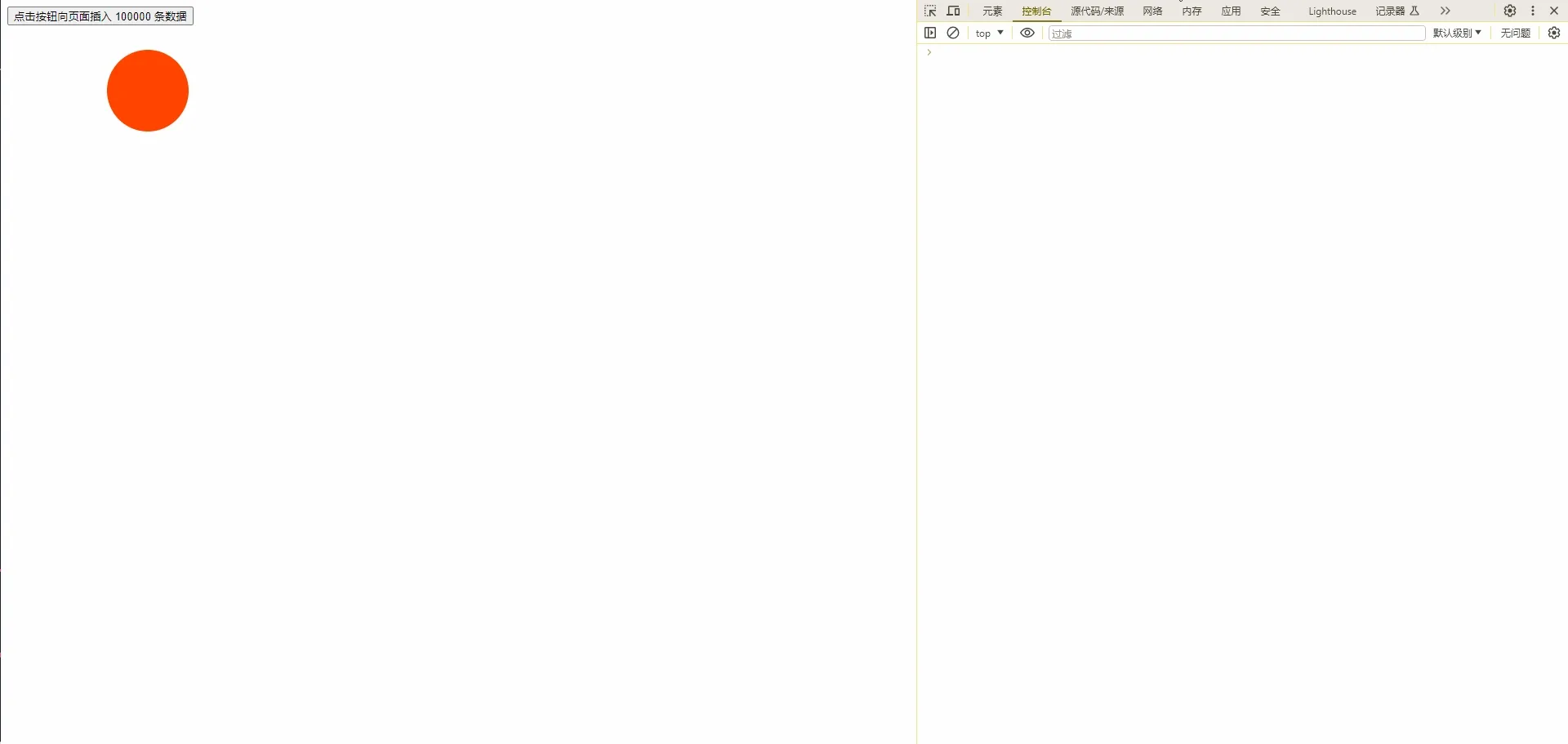 使用 requestIdleCallback 分片执行后页面流畅的演示动图