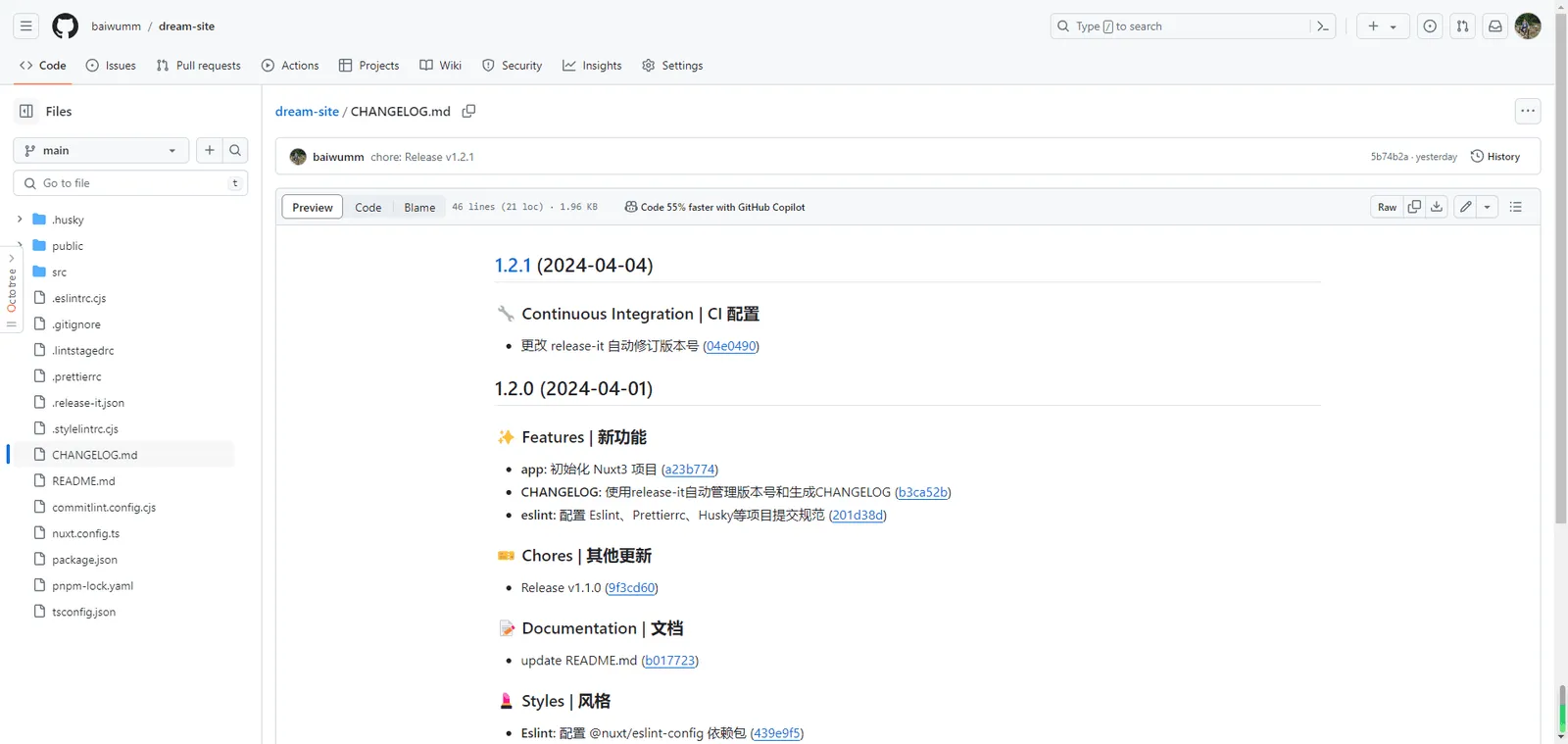 生成的 CHANGELOG.md 文件内容