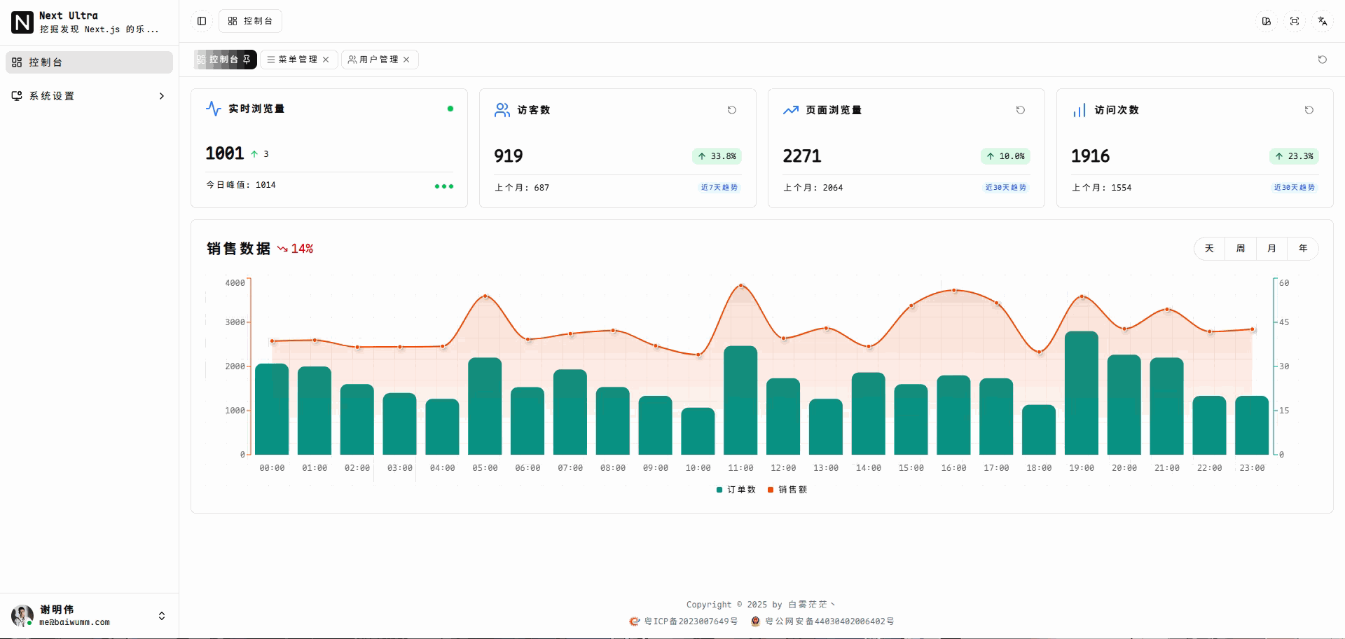 动态主题色切换效果预览动图