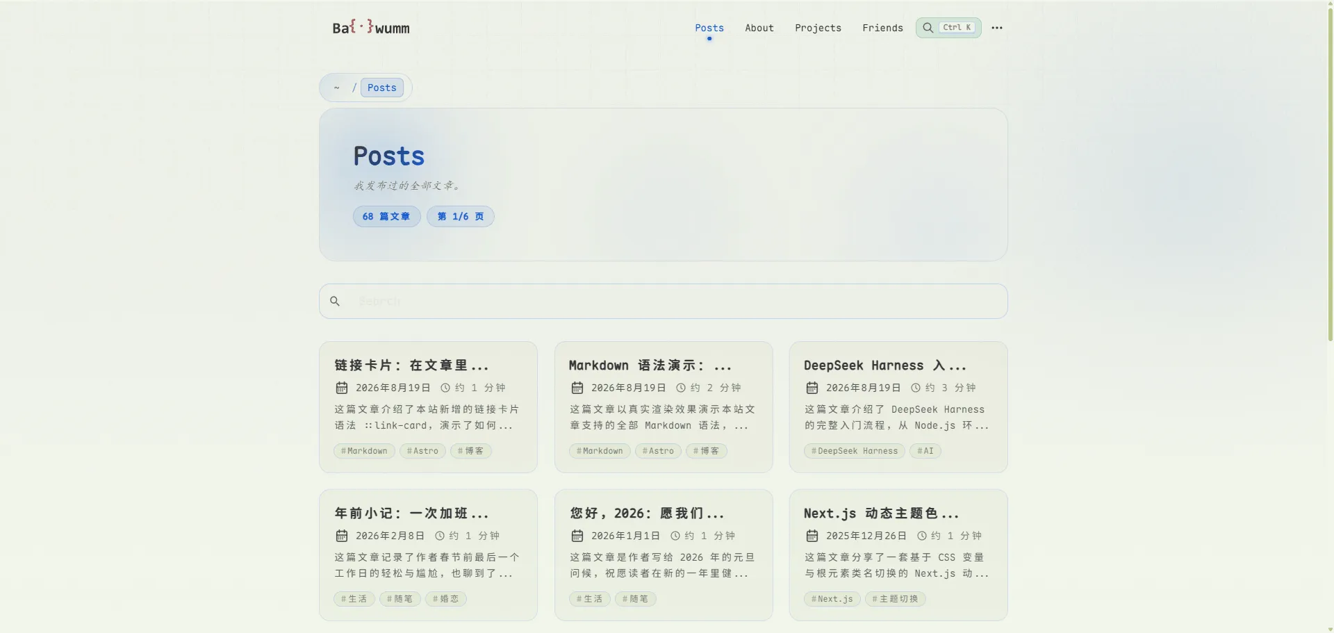 迁移后的 Astro 博客文章页：内容退到背景，文字成为主角