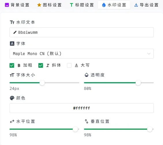 Cover Magic 水印保护功能