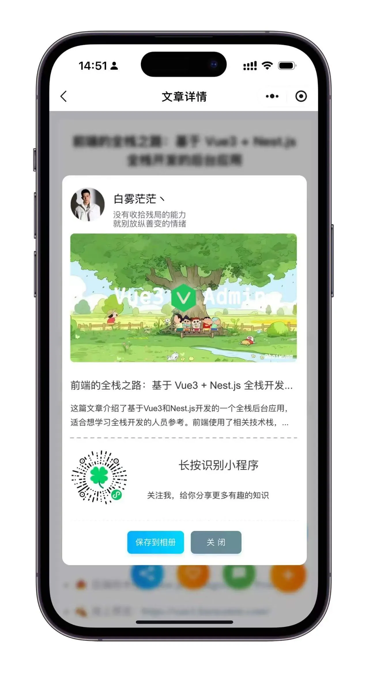 uni-halo 小程序文章详情页