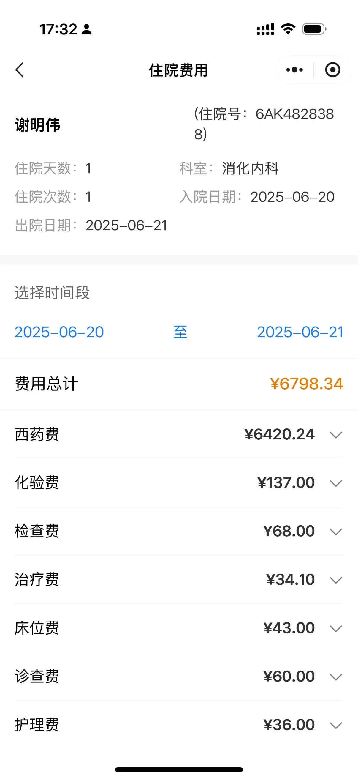 类克输液期间的记录照片（三）