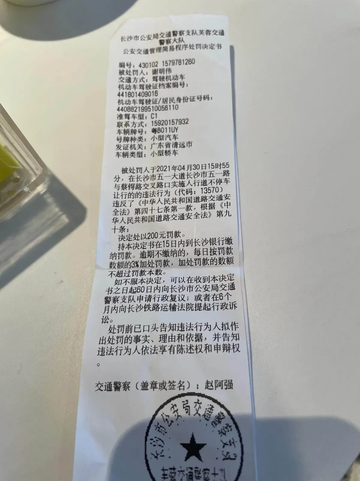 Traffic Ticket